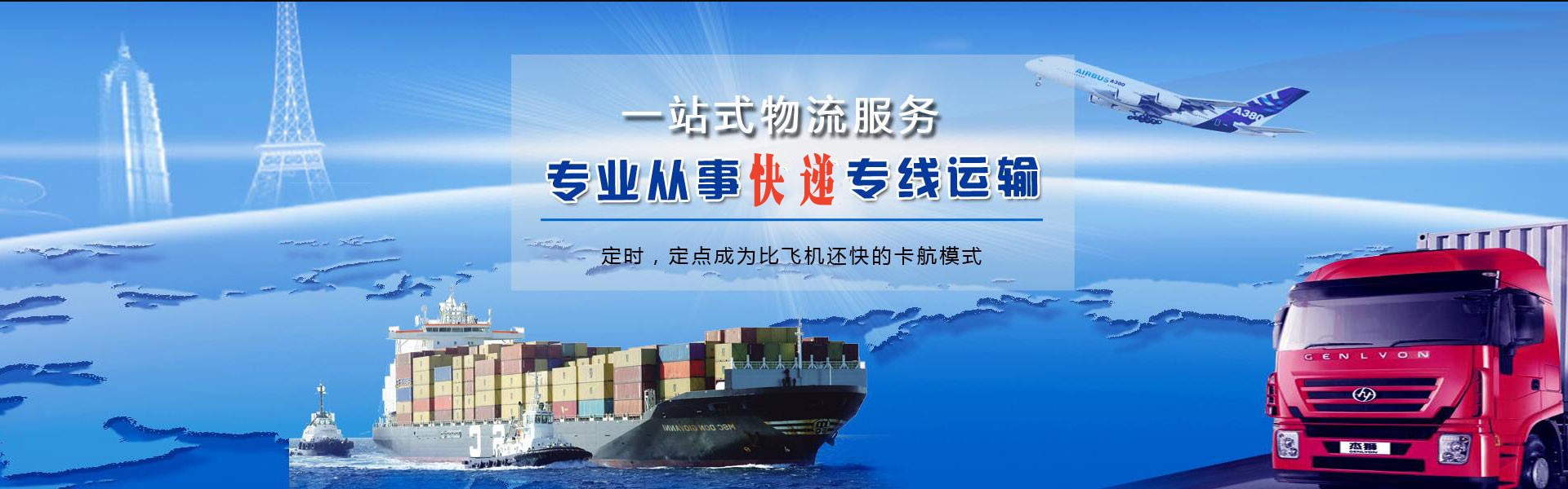宣威到罗马尼亚物流公司-宣威至罗马尼亚物流专线-宣威空运到罗马尼亚-优时通物流有限公司